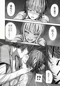 Page 12 of Nama de aishite - preview thumbnail
