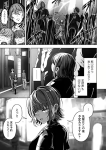 Page 131 of Nama de aishite - preview thumbnail