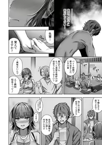 Page 140 of Nama de aishite - preview thumbnail