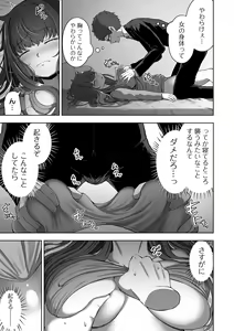 Page 157 of Nama de aishite - preview thumbnail