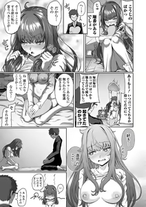 Page 163 of Nama de aishite - preview thumbnail