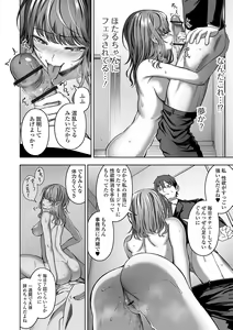 Page 178 of Nama de aishite - preview thumbnail