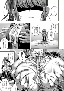 Page 185 of Nama de aishite - preview thumbnail
