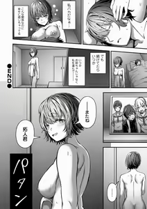 Page 30 of Nama de aishite - preview thumbnail