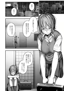 Page 34 of Nama de aishite - preview thumbnail