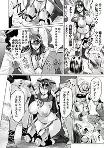 Page 4 of Ochita Pride - preview thumbnail