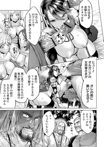 Page 5 of Ochita Pride - preview thumbnail