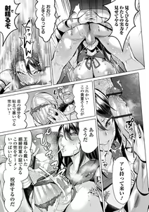 Page 9 of Ochita Pride - preview thumbnail