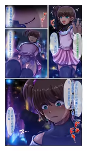Page 5 of SweetEdda vol. 12 Seibetsu Hakai Hen Isei  Tensei no  Ichiya - preview thumbnail