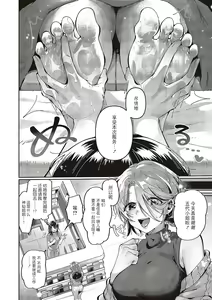 Page 24 of Yuri Fetish Life Ch. 4 - preview thumbnail