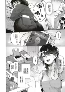 Page 8 of Yuri Fetish Life Ch. 4 - preview thumbnail