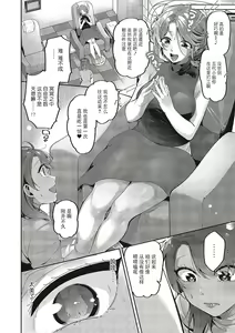Page 10 of Yuri Fetish Life Ch. 4 - preview thumbnail