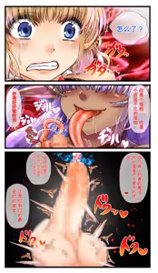 Page 9 of SweetEdda vol.3 Succubus Chapter: The Innocent Devil-Girl Mare - preview thumbnail