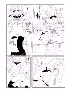 Page 21 of Dousei Shirakami Gainen - preview thumbnail
