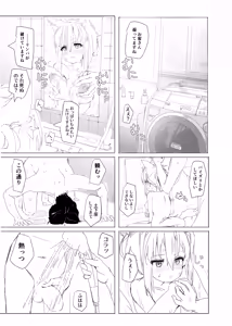 Page 22 of Dousei Shirakami Gainen - preview thumbnail