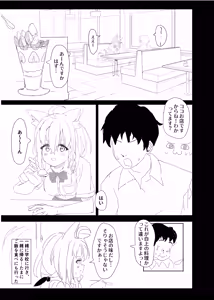 Page 8 of Dousei Shirakami Gainen - preview thumbnail