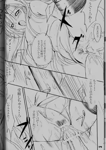Page 12 of Pile Edge Hard Shaft - preview thumbnail
