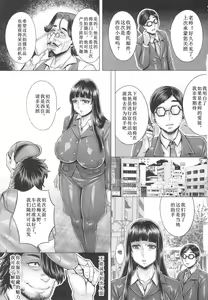 Page 3 of Saimin Sareta Nishizumi Iemoto no Waisetsu Micchaku Shuzai - preview thumbnail
