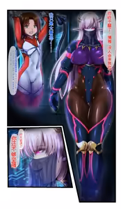 Page 3 of SweetEdda vol. 09 Aku no Soushiki Hen Kaijin Onna Shuryou  Xeilos - preview thumbnail