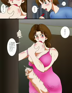 Page 8 of Futanari Mama Kyokon Soukan - preview thumbnail