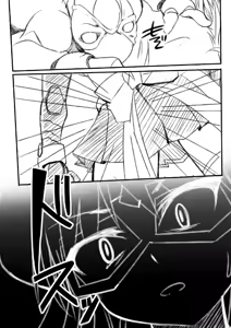 Page 8 of Kagaku Touki Silver Raina R 02 - preview thumbnail