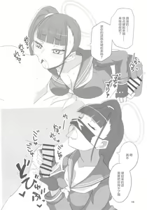 Page 16 of MobDeli 3 Solo - preview thumbnail