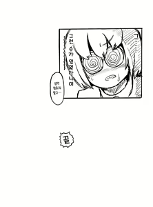 Page 21 of Choushin Bakunyuu Muchimuchi Kyonshii ga Oune Shota Gundan no Seishori Onahole ni Sareru dake no Manga | 장신폭유 육덕 강시가 대물 쇼타 군단의 성처리 오나홀이 될 뿐인 만화 - preview thumbnail