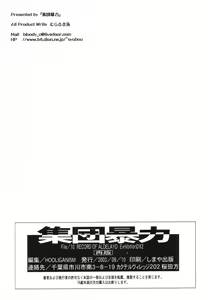 Page 57 of HOOLIGANISM File/10 RECORD OF ALDELAYD ExhibitionDX2 - preview thumbnail