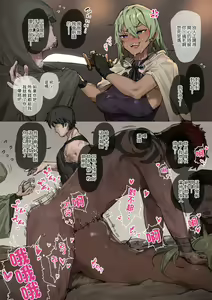 Page 19 of ie  异世界 - preview thumbnail