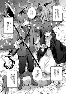 Page 12 of Shishou kara Osowatta Koto - preview thumbnail