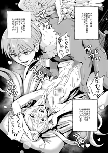 Page 19 of Shishou kara Osowatta Koto - preview thumbnail