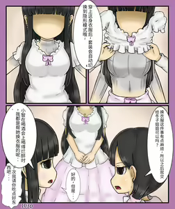Page 105 of Girls world side FSG（机翻汉化） - preview thumbnail
