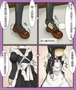 Page 107 of Girls world side FSG（机翻汉化） - preview thumbnail