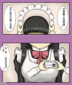 Page 108 of Girls world side FSG（机翻汉化） - preview thumbnail