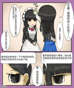 Page 111 of Girls world side FSG（机翻汉化） - preview thumbnail