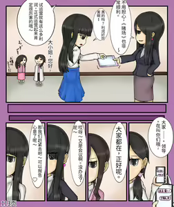 Page 115 of Girls world side FSG（机翻汉化） - preview thumbnail
