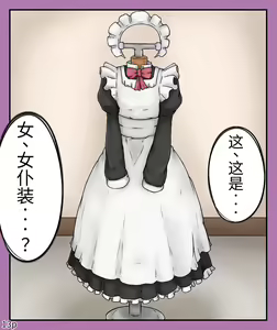 Page 15 of Girls world side FSG（机翻汉化） - preview thumbnail