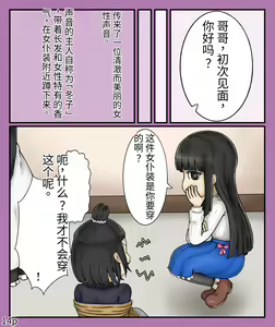 Page 16 of Girls world side FSG（机翻汉化） - preview thumbnail