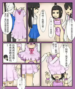 Page 28 of Girls world side FSG（机翻汉化） - preview thumbnail