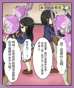Page 32 of Girls world side FSG（机翻汉化） - preview thumbnail