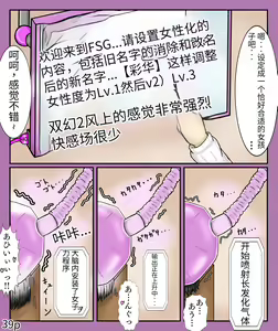 Page 41 of Girls world side FSG（机翻汉化） - preview thumbnail