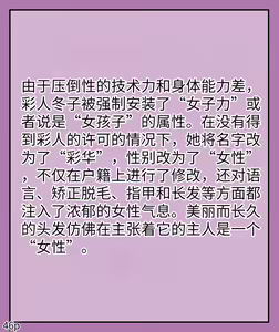 Page 48 of Girls world side FSG（机翻汉化） - preview thumbnail