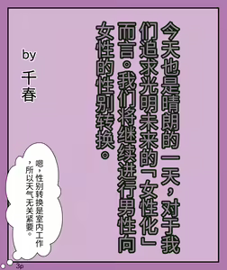 Page 5 of Girls world side FSG（机翻汉化） - preview thumbnail
