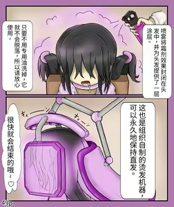 Page 51 of Girls world side FSG（机翻汉化） - preview thumbnail