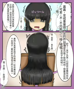 Page 57 of Girls world side FSG（机翻汉化） - preview thumbnail
