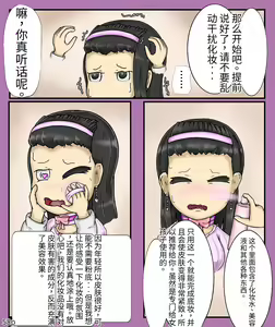 Page 60 of Girls world side FSG（机翻汉化） - preview thumbnail