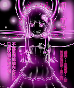 Page 117 of Girls world side FSG+第二部（机翻） - preview thumbnail
