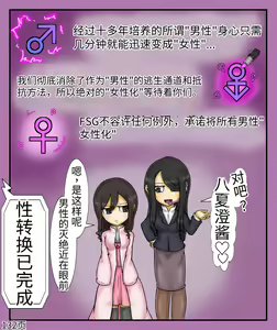 Page 134 of Girls world side FSG+第二部（机翻） - preview thumbnail