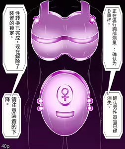 Page 42 of Girls world side FSG+第二部（机翻） - preview thumbnail
