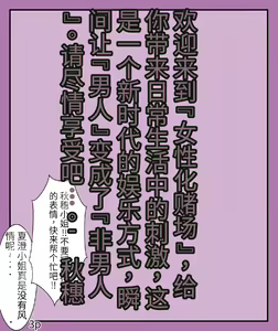 Page 5 of Girls world side FSG+第二部（机翻） - preview thumbnail